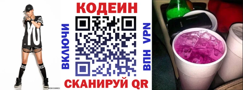 Codein напиток Lean (лин) OMG зеркало Порхов