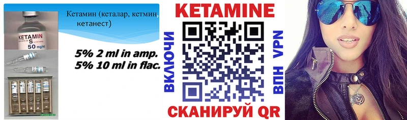 Кетамин VHQ  Порхов 